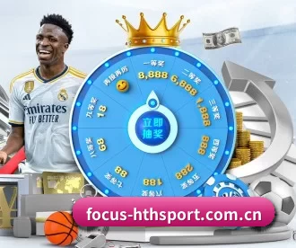 focus-hthsport.com.cn APP 深度功能